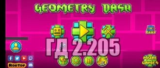 2. геометрия даш 2. геометрия даш. Geometry dash 2. 2.